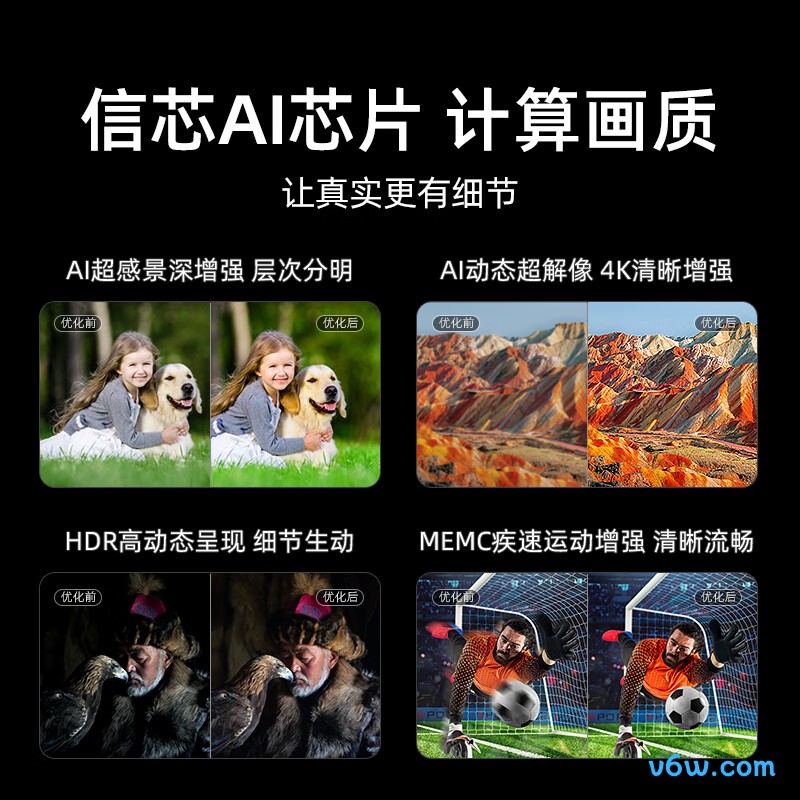 Vidda-85E8N-PRO平板电视图片