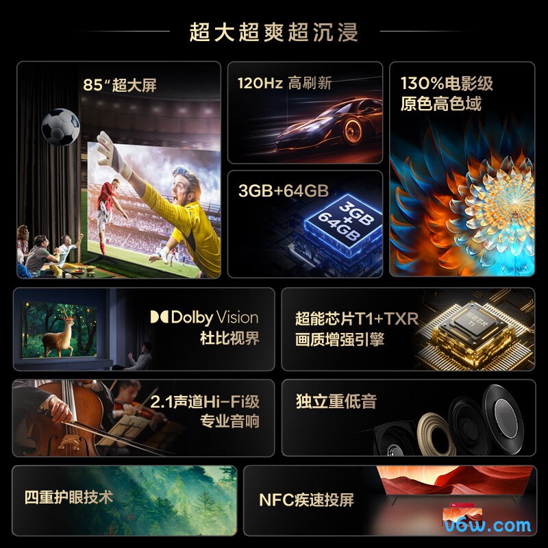 TCL-85V8E平板电视图片