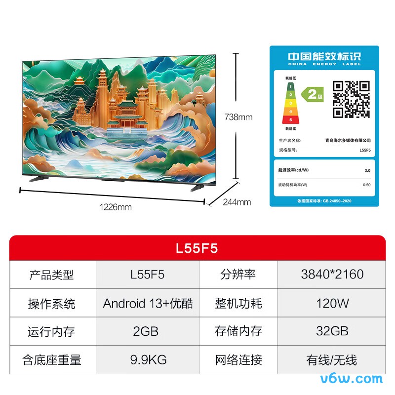 海尔L55F5平板电视图片