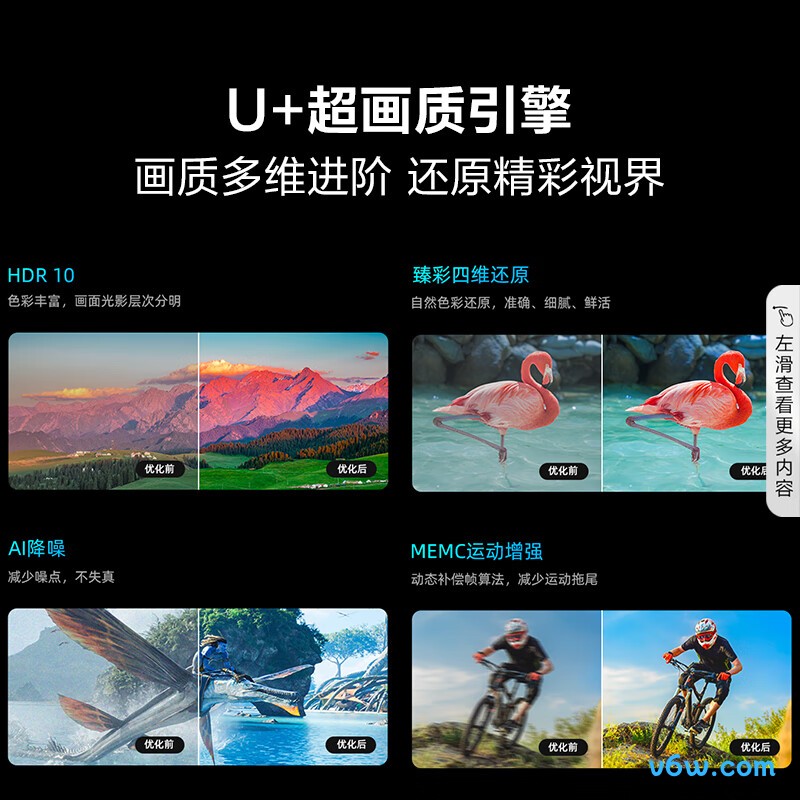 Vidda-85E3N平板电视图片