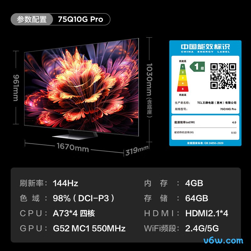 TCL-75Q10G Pro