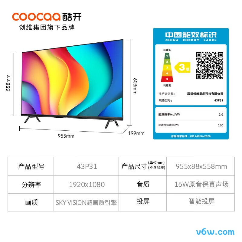 创维43P31平板电视图片