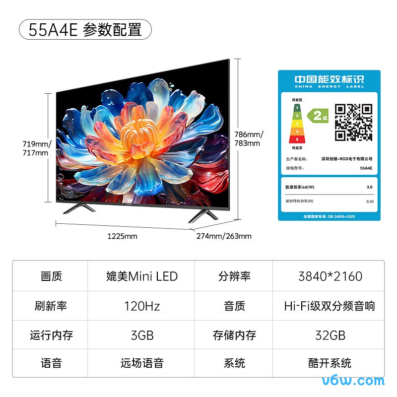 创维55A4E平板电视图片