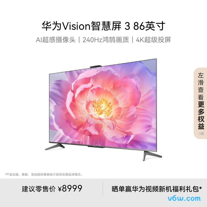 华为HD86QINA平板电视图片