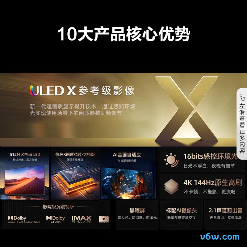 Vidda-85E7K平板电视图片