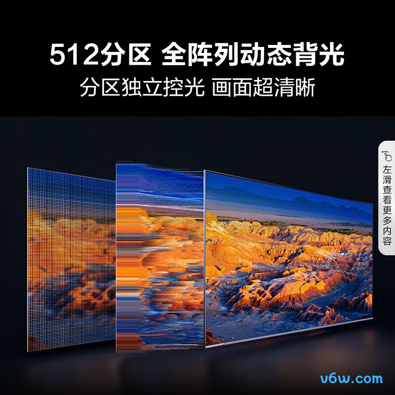 Vidda-85E5K平板电视图片