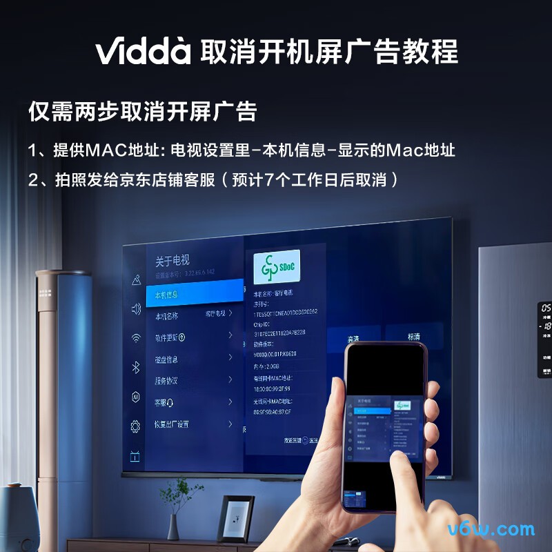 Vidda-65V5K平板电视图片
