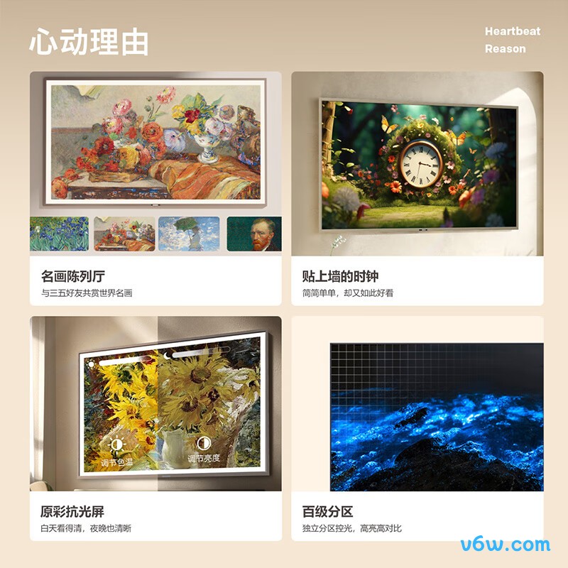 创维85A7D平板电视图片