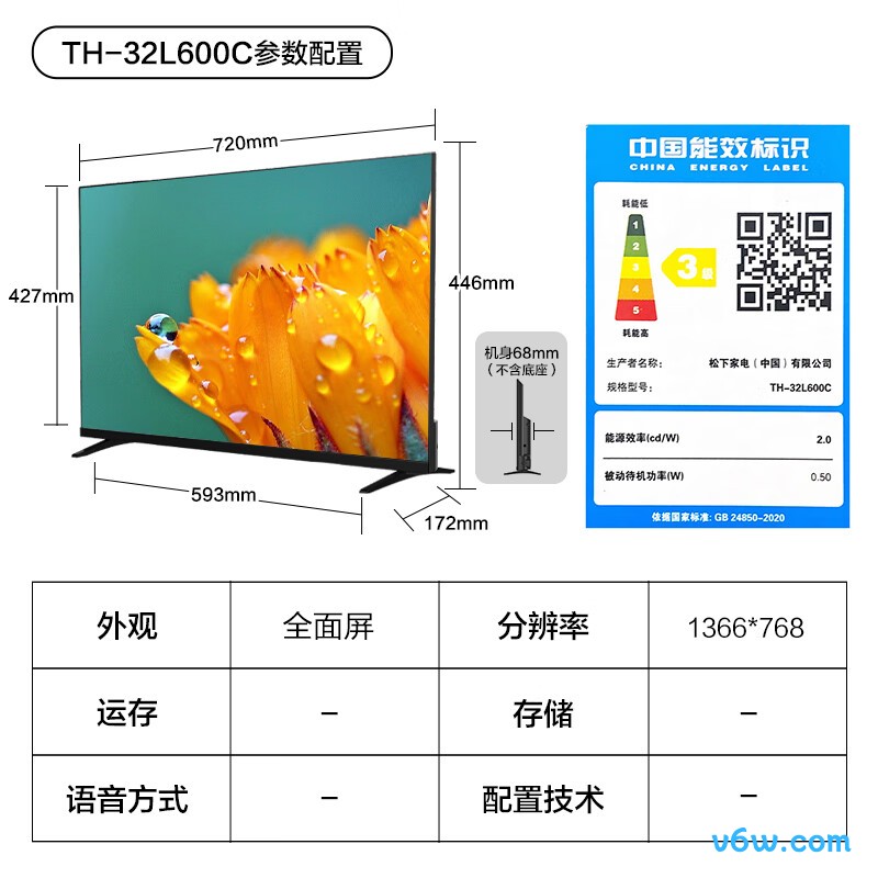 松下TH-32L600C平板电视图片