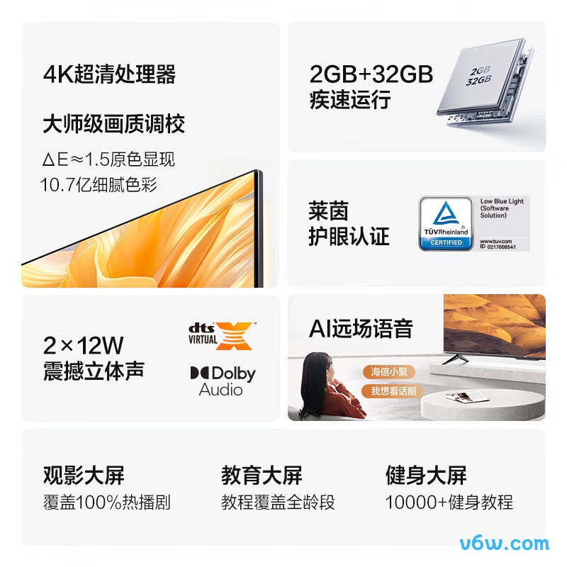 Vidda-50V1K-R平板电视图片