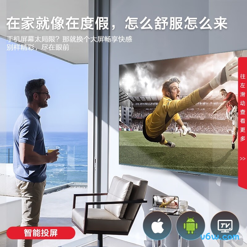 海尔65R6(PRO)平板电视图片