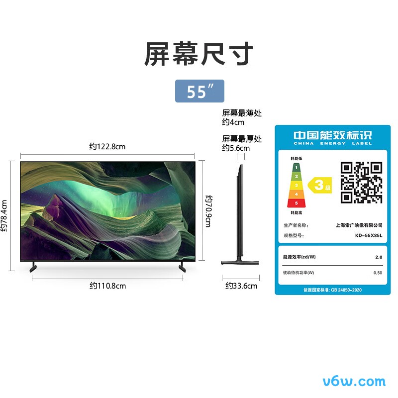 SONY-KD-55X85L平板电视图片