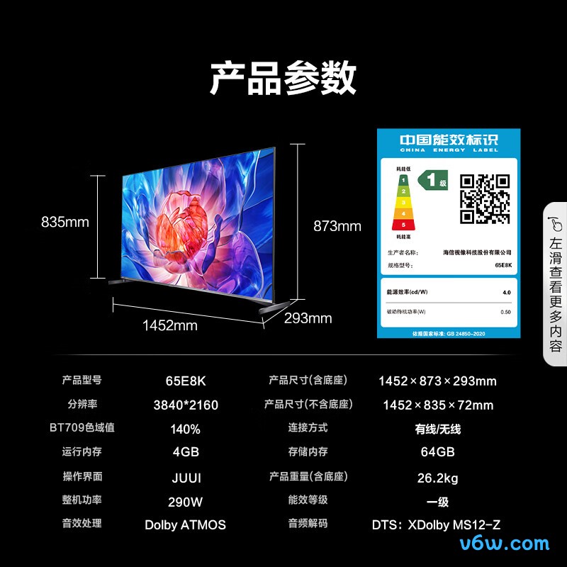 Vidda-65E8K平板电视图片