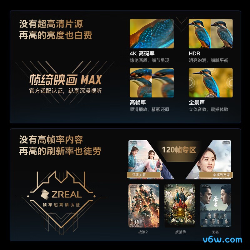 创维90A5D平板电视图片