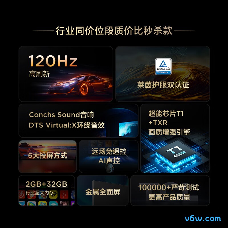 TCL-65V8E平板电视图片