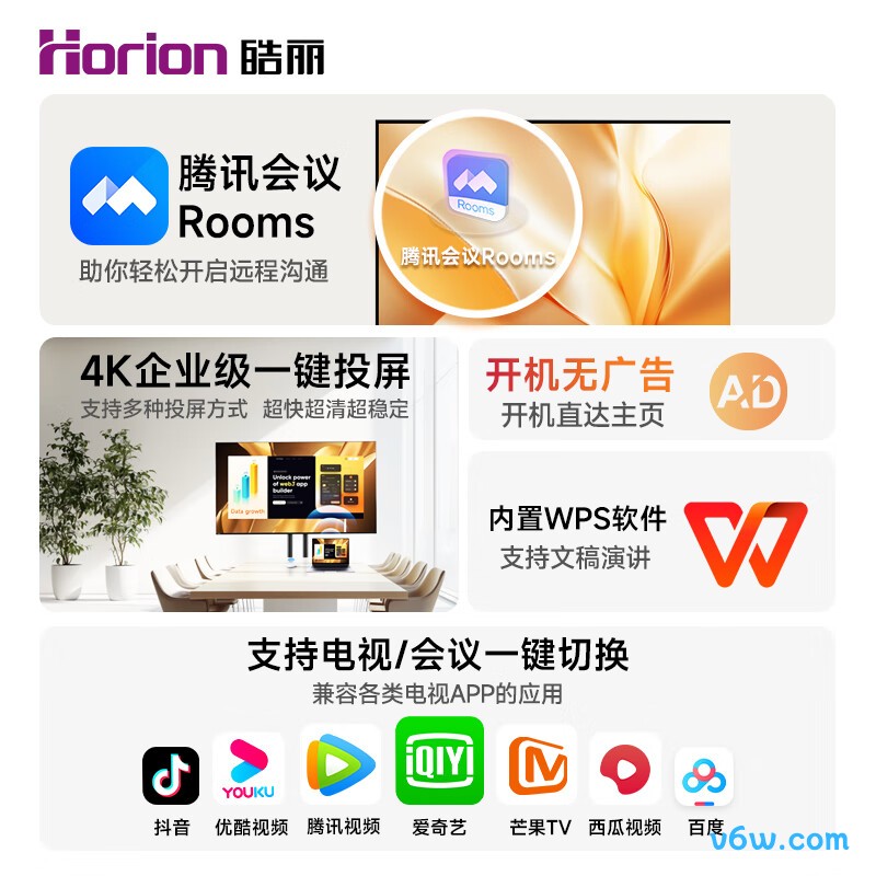 皓丽55H5平板电视图片