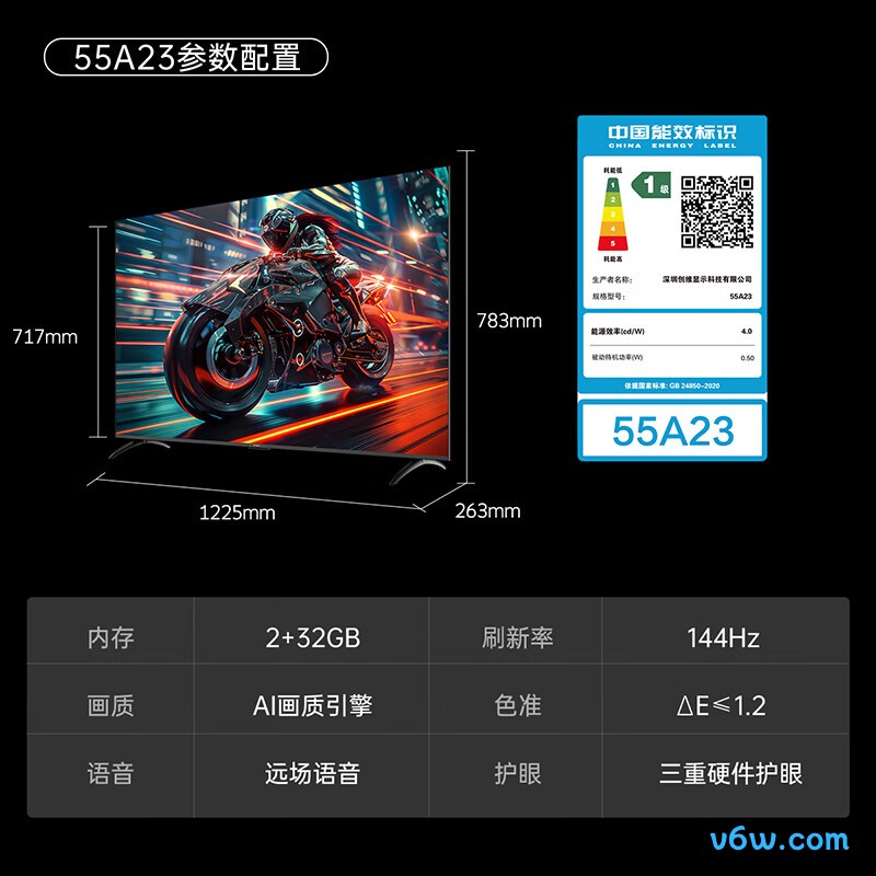 创维55A23平板电视图片