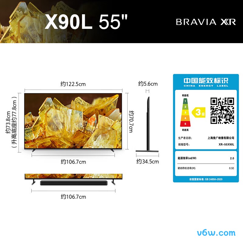 SONY-XR-55X90L平板电视图片