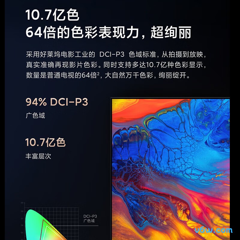 小米L43M7-ES平板电视图片