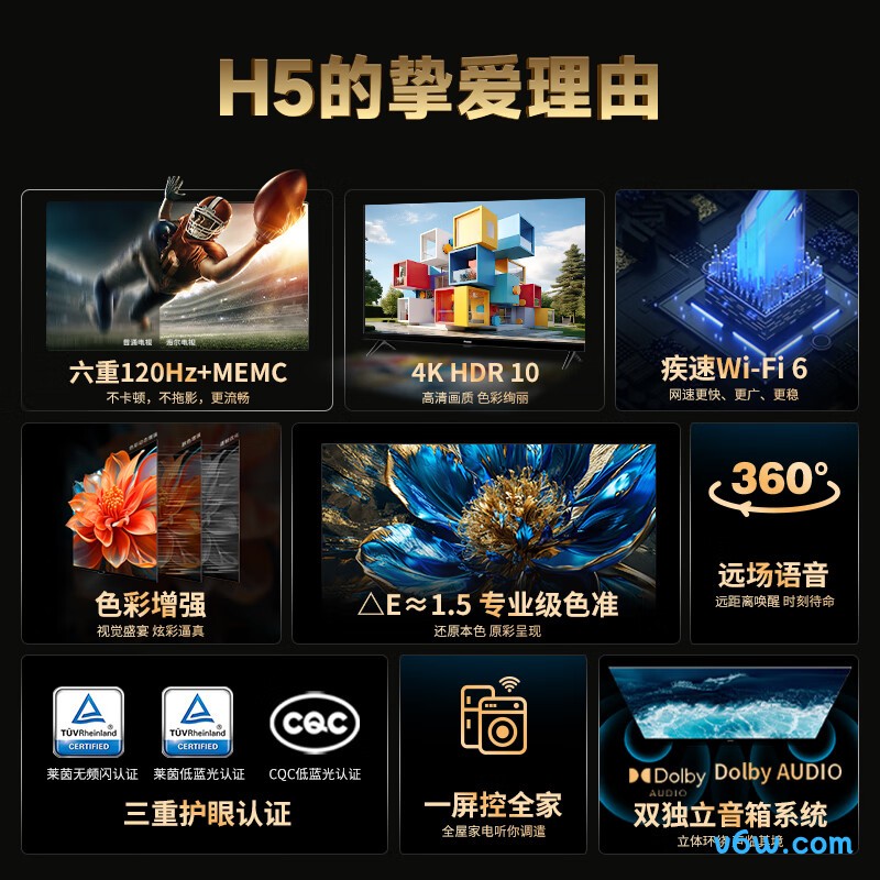 海尔55H5平板电视图片