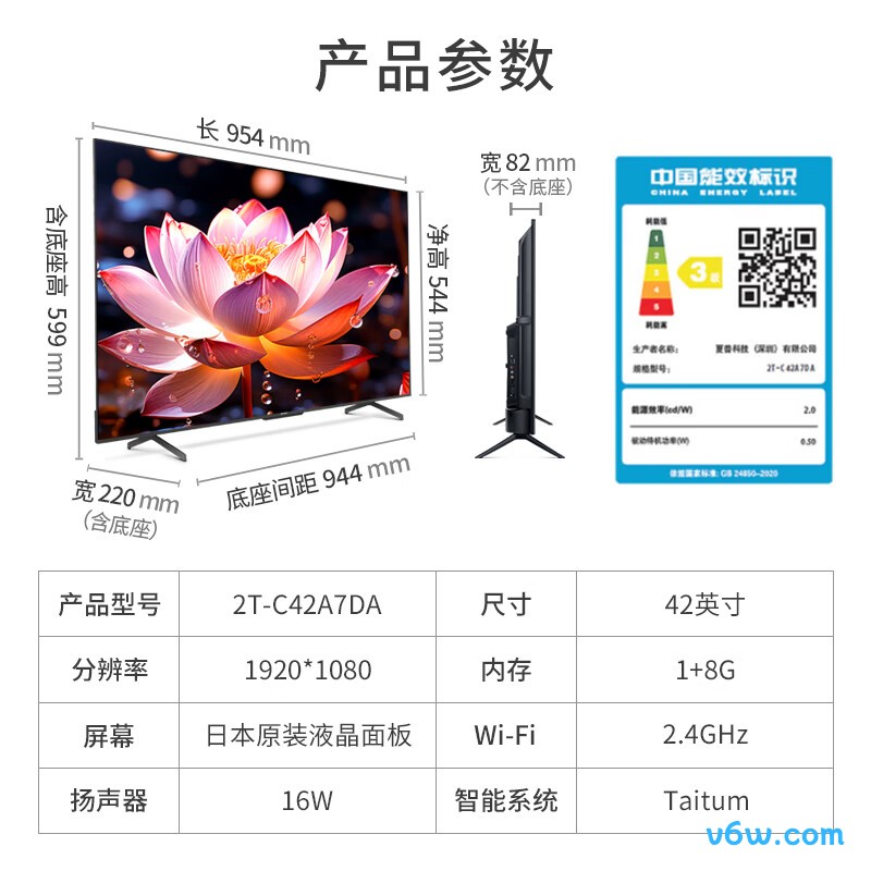 夏普2T-C42A7DA平板电视图片