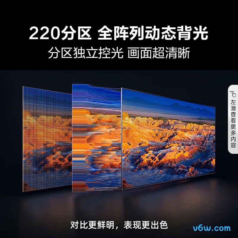 Vidda-75E5K平板电视图片