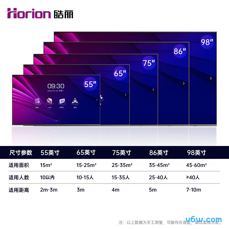 皓丽55H5平板电视图片