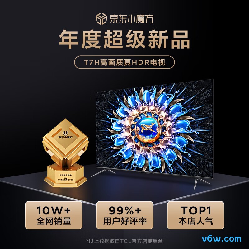 TCL-85T7H平板电视图片