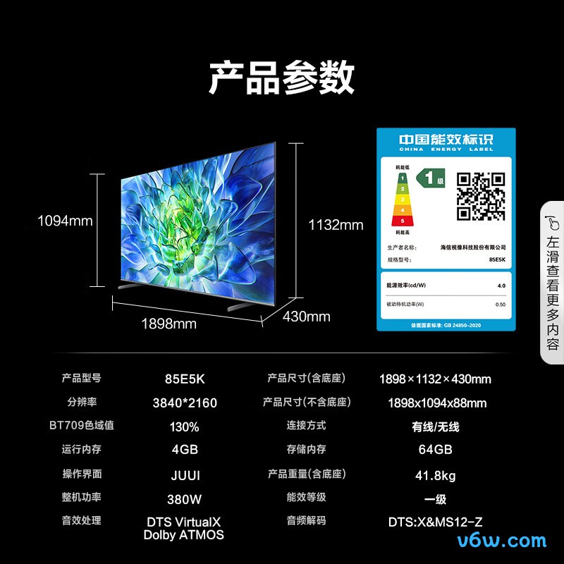 Vidda-85E5K平板电视图片