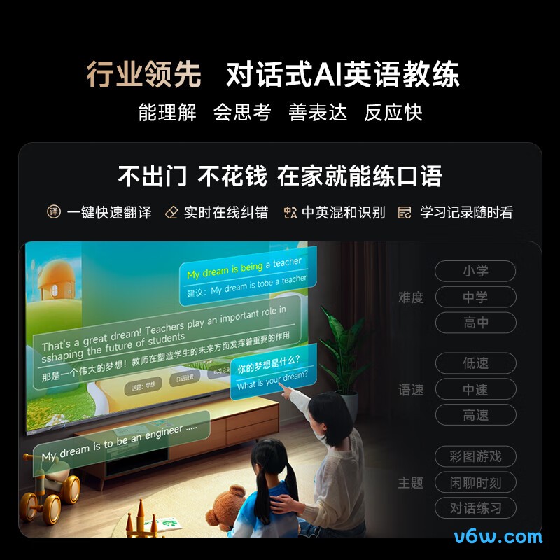 Vidda-85V7K平板电视图片