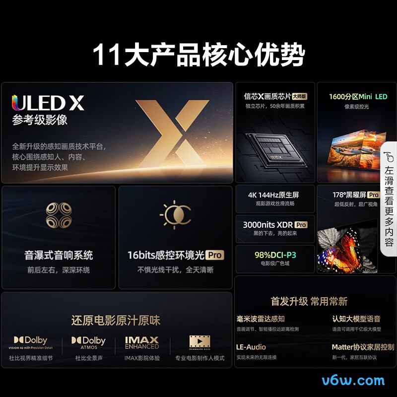 Vidda-65U8KL平板电视图片