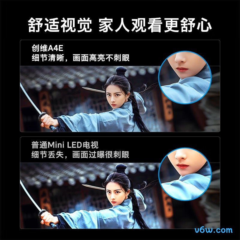 创维85A4E平板电视图片