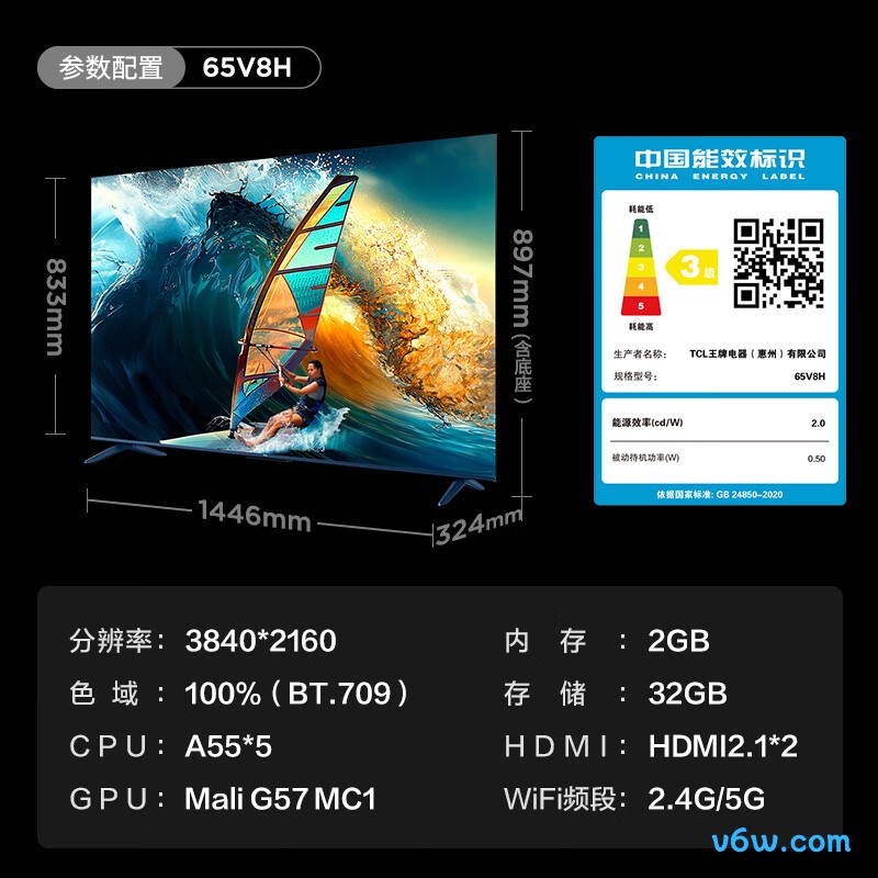 TCL-65V8H平板电视图片