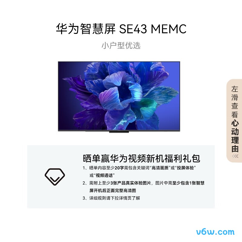 华为HD43KHAA平板电视图片