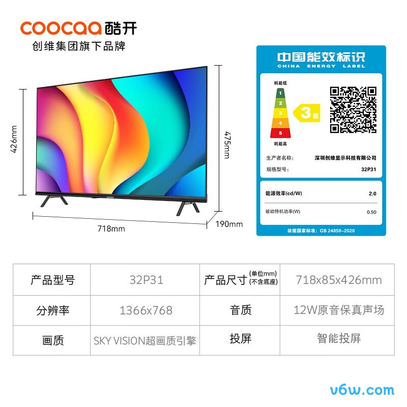 创维32P31平板电视图片