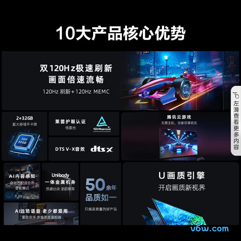 Vidda-75E3H平板电视图片