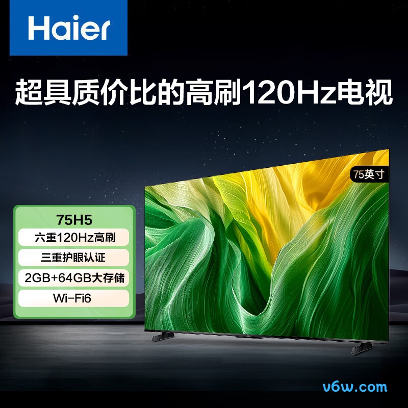海尔75H5平板电视图片