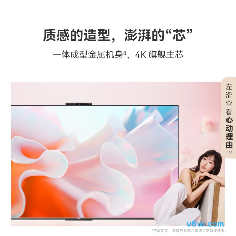 华为HD6XQINA平板电视图片