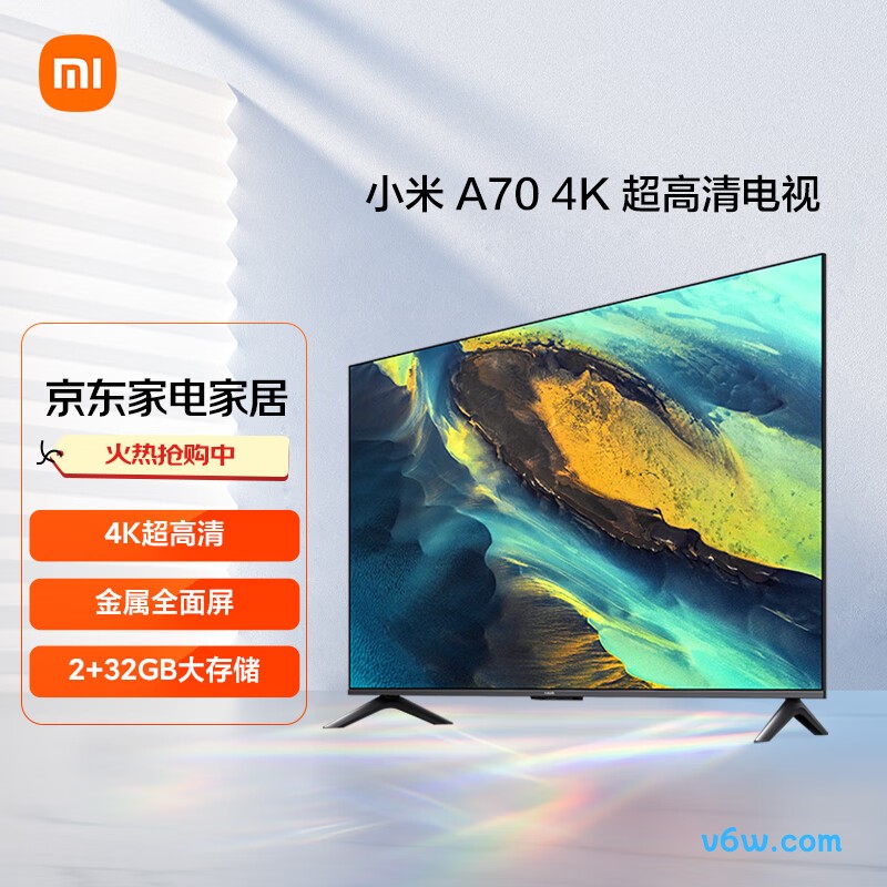 小米L70MA-A平板电视图片