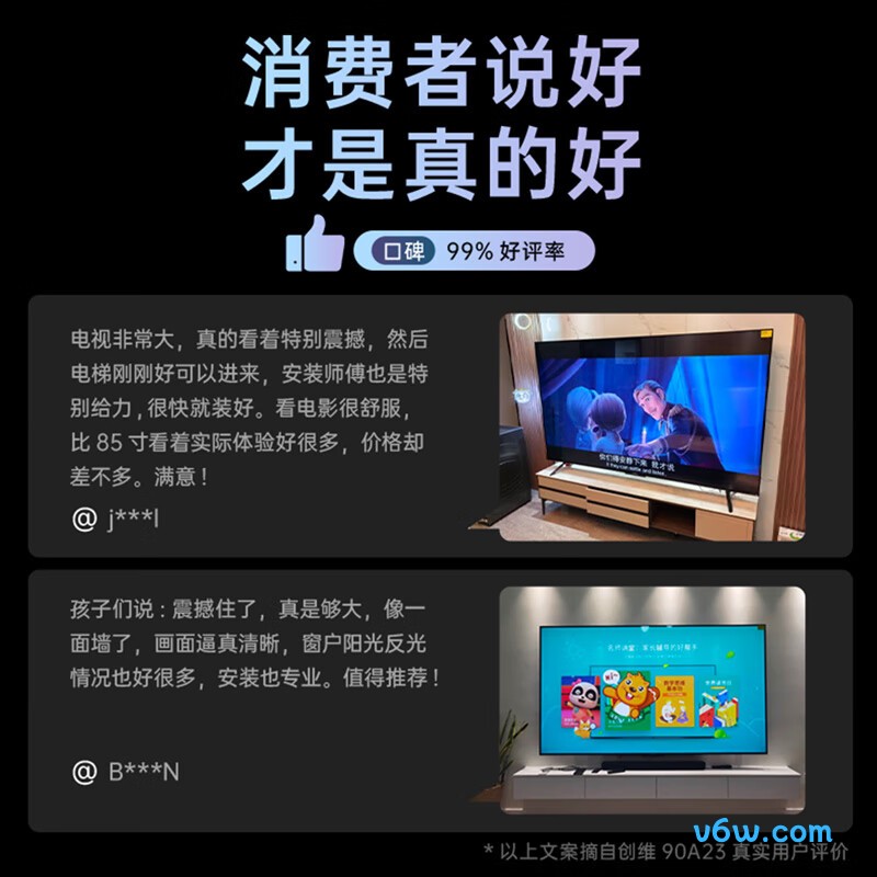 创维90A23平板电视图片