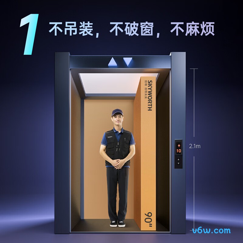 创维90A23平板电视图片