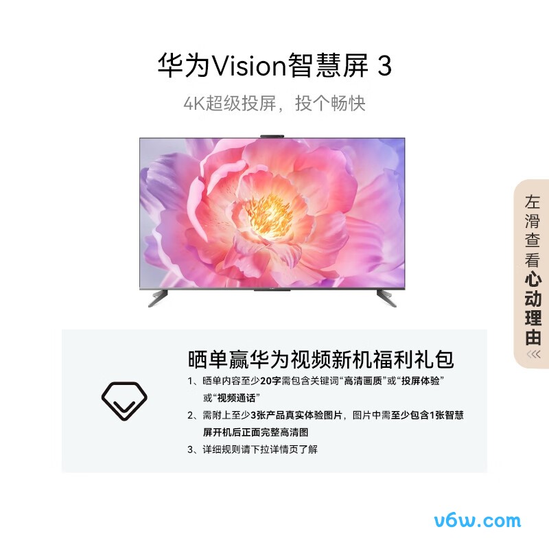 华为HD86QINA平板电视图片