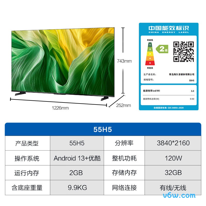 海尔55H5平板电视图片