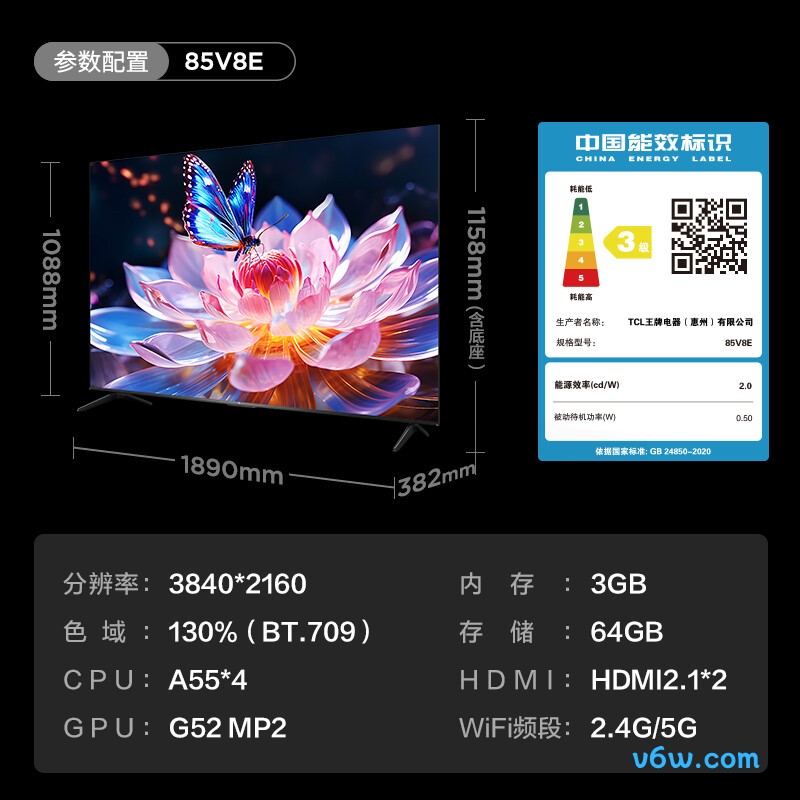 TCL-85V8E平板电视图片