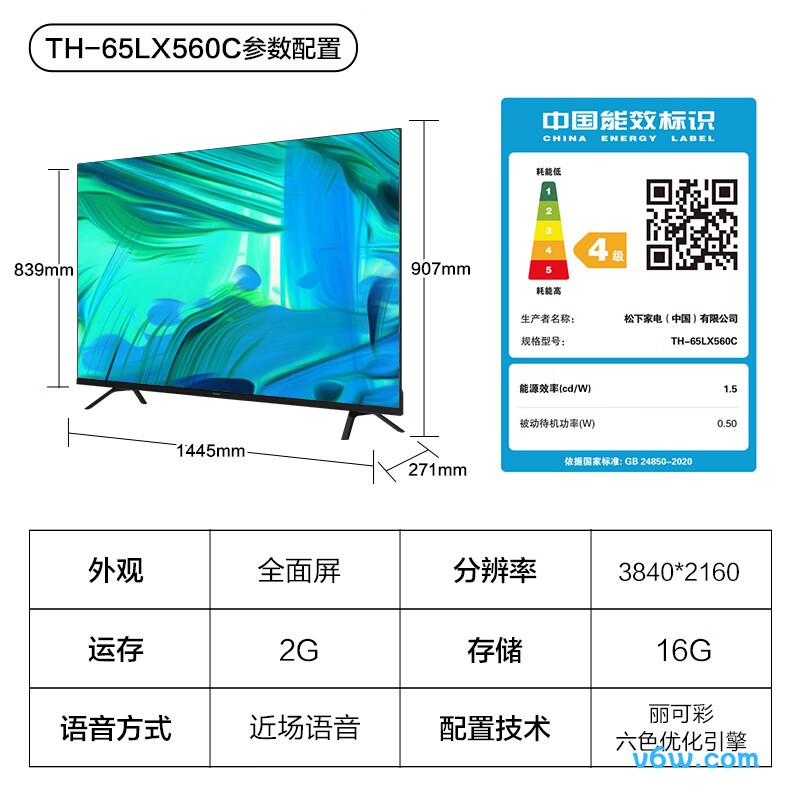 松下TH-65LX560C平板电视图片