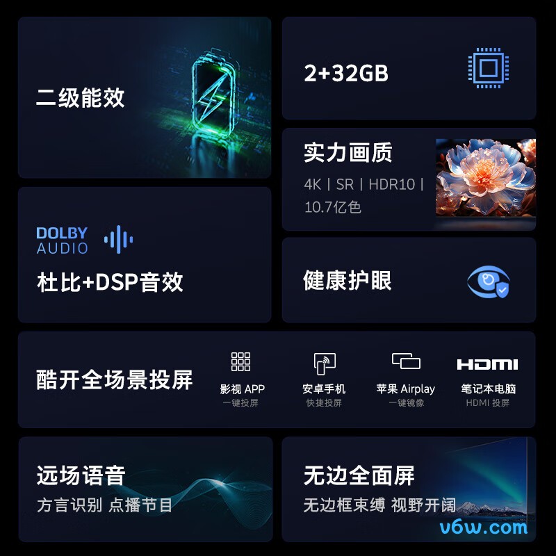 酷开55P3D平板电视图片