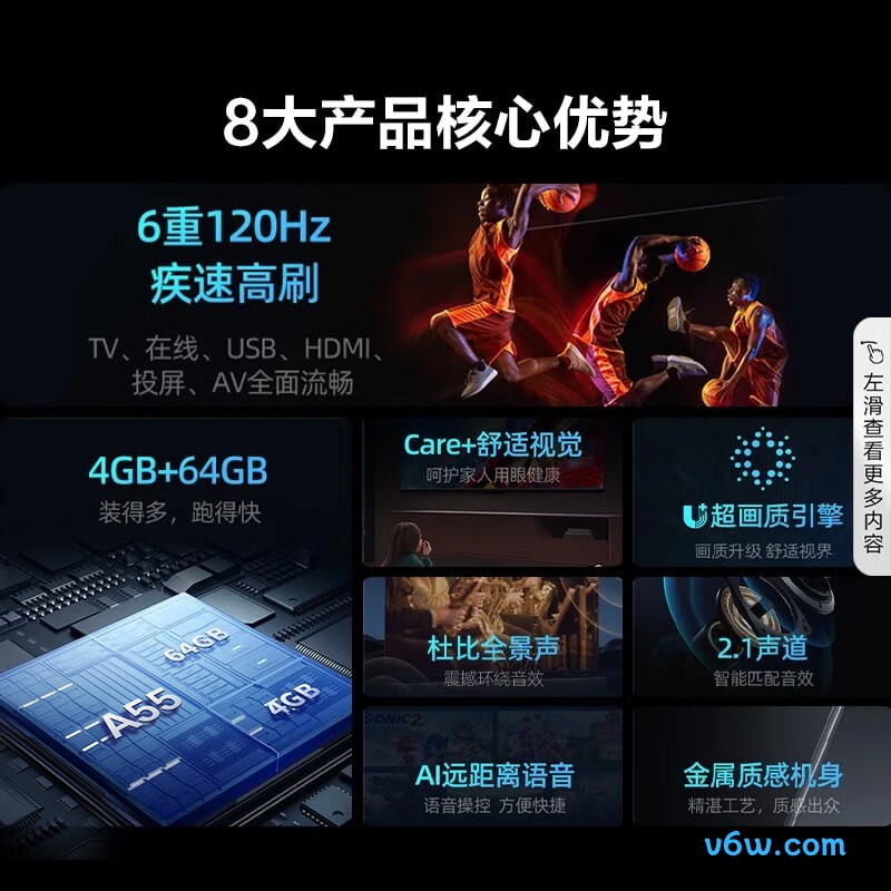 Vidda-85E3K-PRO平板电视图片