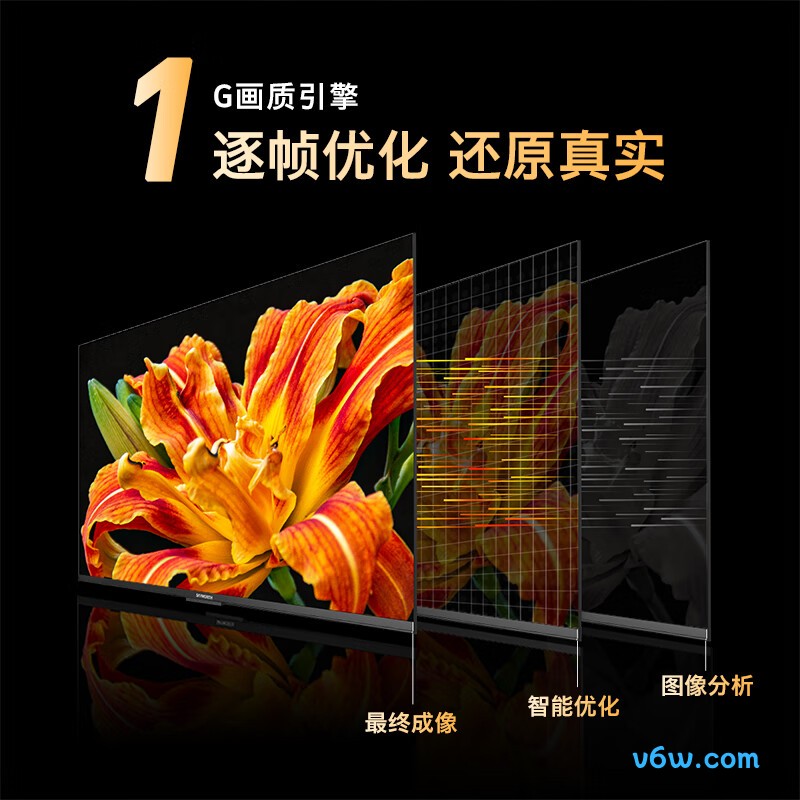 创维85A3D SE平板电视图片