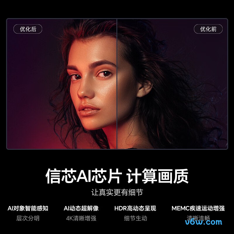 Vidda-65E5N-PRO平板电视图片