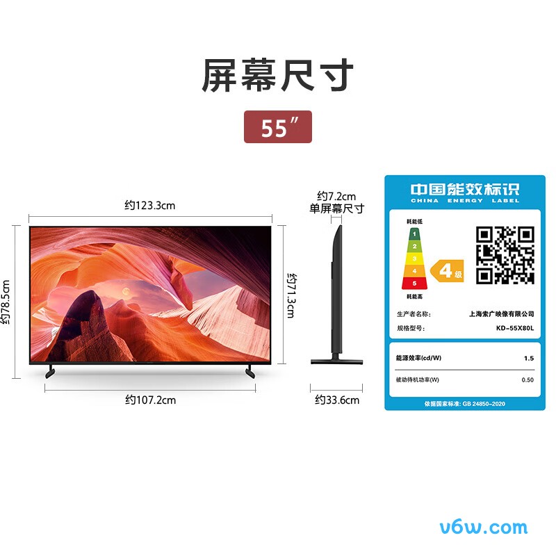 SONY-KD-55X80L平板电视图片